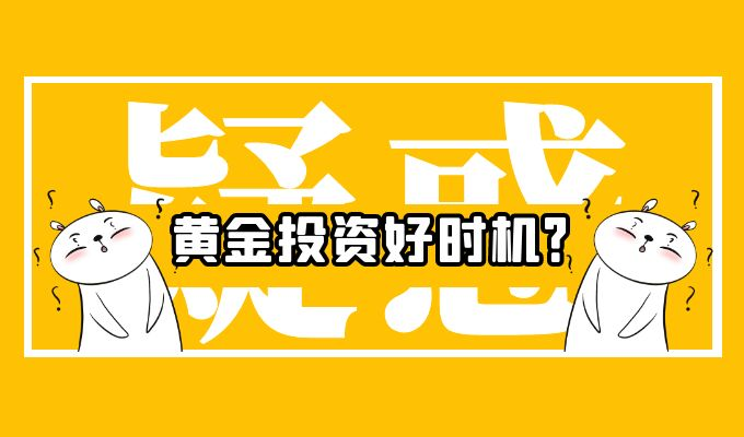 非农不及预期黄金还跌_非农日黄金大跌_